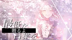 トピアリー