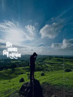 দিল আমার কিছু বোঝেনা