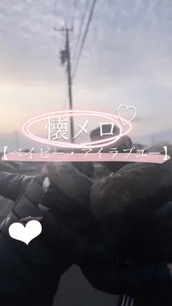 目には映らないもの幸せの赤い糸🩷