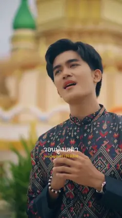 วอนปู่หนูอินทร์