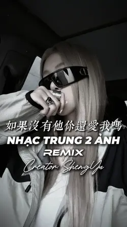 Nếu Như Không Có Anh