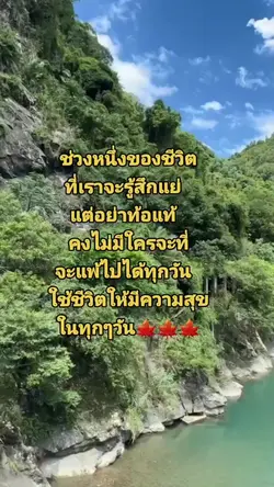 คงไม่มีใครซวยไปตลอด