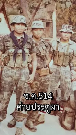 ช.ค 514