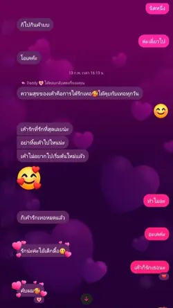 รักหรอรักคืออะไร!?