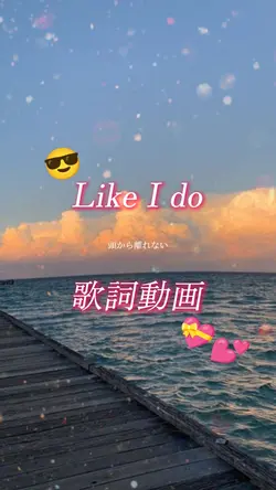頭から離れない All day