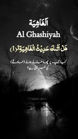 Al Ghashiyah  //