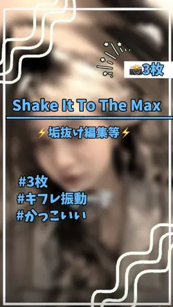 🐈‍⬛Shake It To TheMax💘