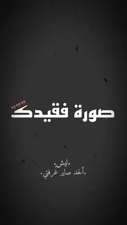 ليش ألحد صاير غرفتي