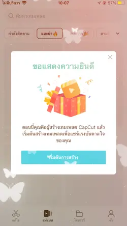 6 รูป/วิดีโอ