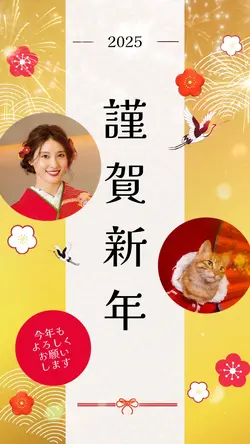 謹賀新年 テキストと写真2枚🎍