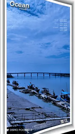 Ocean of beauty 壶江