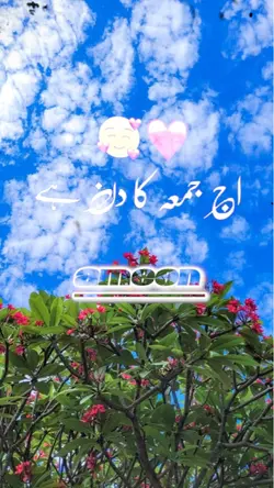 Jumma Mubarak 