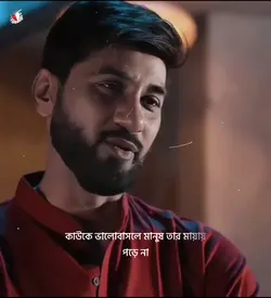 কাউকে ভালোবাসলে 
