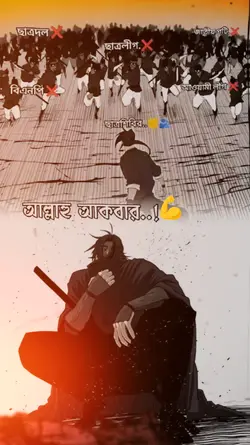 জামাত ইসলাম 