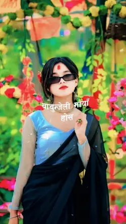 बाचुन्जेल माया होस 