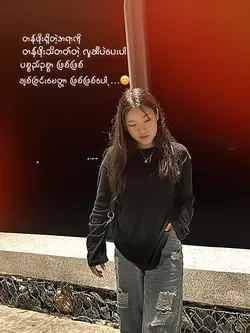 ဟုတ်တယ်မလား