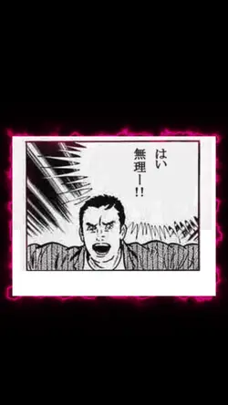 混乱ブギ　流行り編集