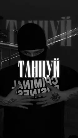 На кровати танцуй
