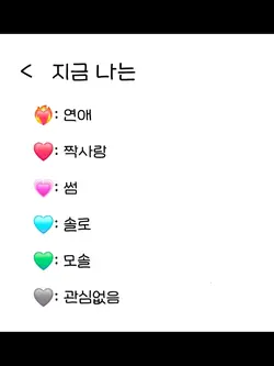지금 나는...