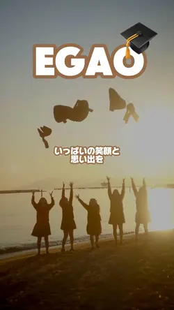 いっぱいの笑顔と思い出と🎥