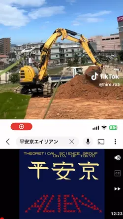 ユンボ