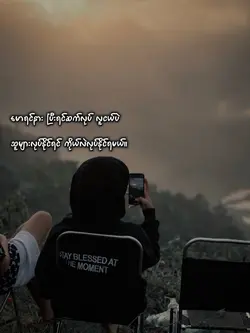 လူငယ်ပဲ လုပ်နိုင်ရမာပေါ့
