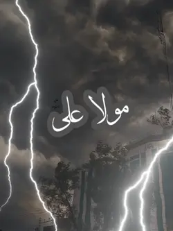 شاہ مردان علی