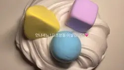 이설이 계정 지뢰 💔🚨
