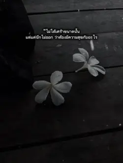 ခေတ်စားနေလို့