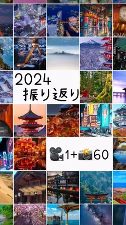 2024振り返りテンプレート