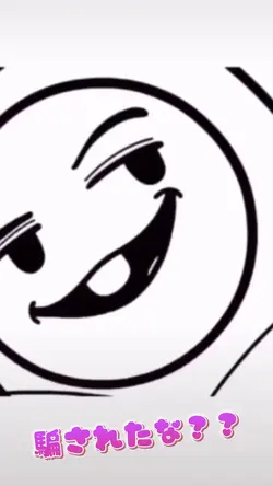 騙されたなaiテンプレwww