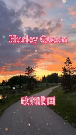 Hurley Queen 歌詞動画