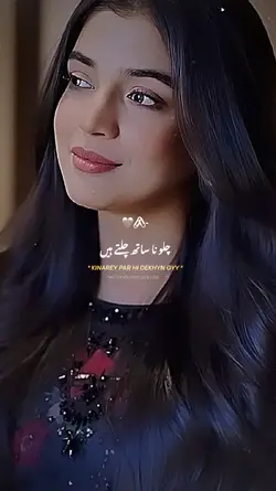 "KINAREY PAR HI DEKH