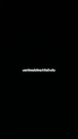 ฉันมีเจ้าของคือเทอ
