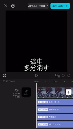 消す