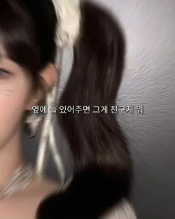 친구😍😍