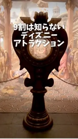 ディズニー豆知識