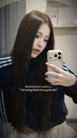 Tôi đã trưởng thành