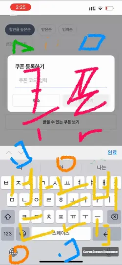 에이블리 쿠폰 받는법!