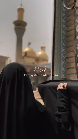 آمن بالله 