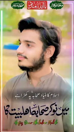 wah Sahaba wah
