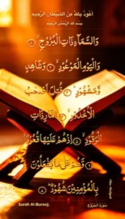 Surah Al-Burooj