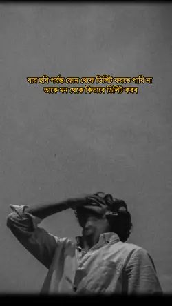 প্রেম যে বোবা 