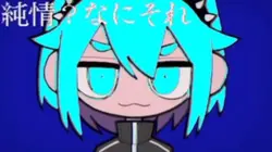 混沌ブキ