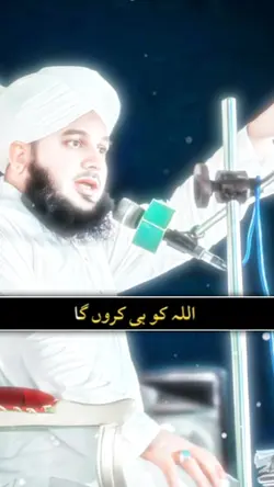 Peer Ajmal Raza 