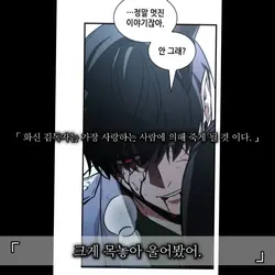 정말 멋진 이야기잖아. 안그래?