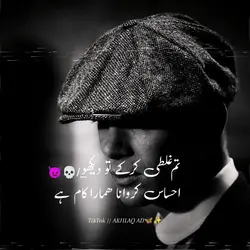 Attitude Line's!