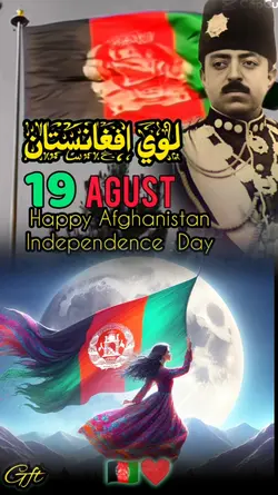 افغانستان آزادی جشن 