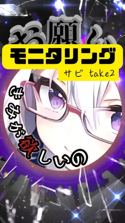 モニタリング歌詞動画【画像8枚】