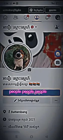 មកទៀតហេីយ
